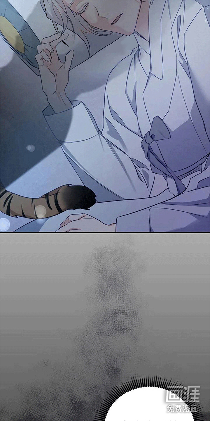 虎患之森 第4话 第17页