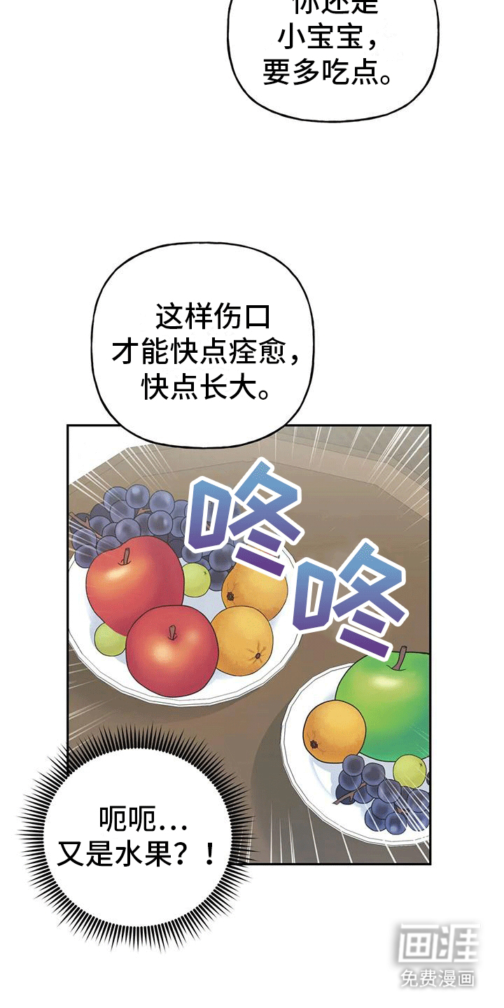 虎患之森 第4话 第22页