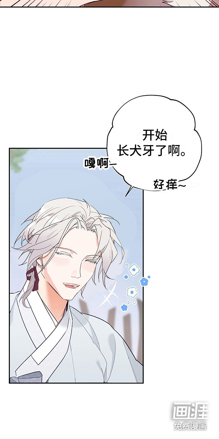 虎患之森 第4话 第27页