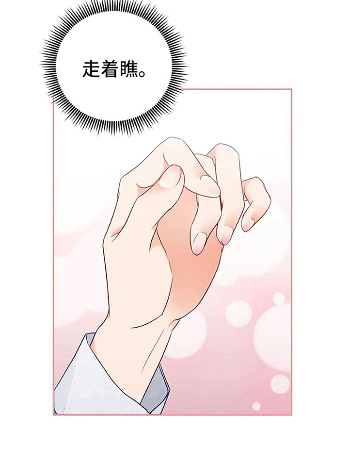 虎患之森第4话图