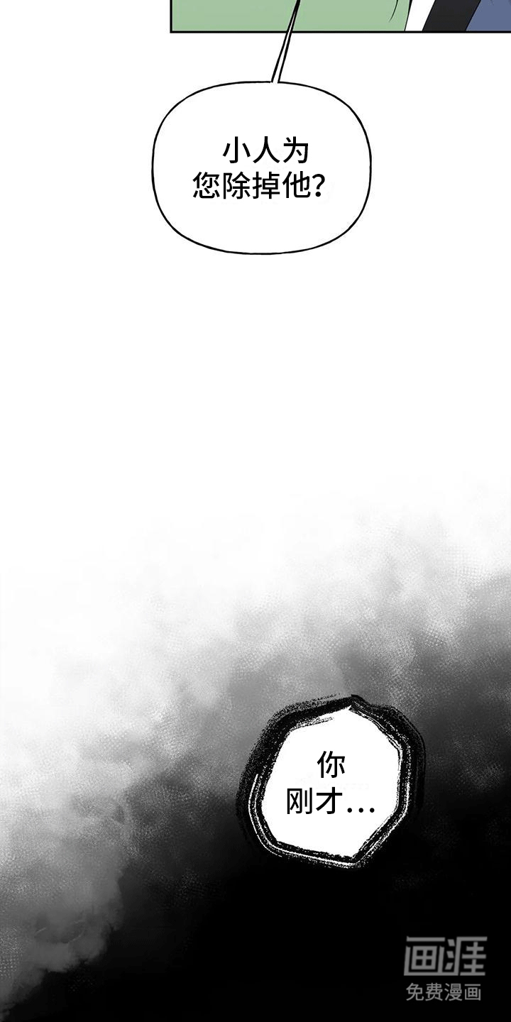 虎患之森 第6话 第12页