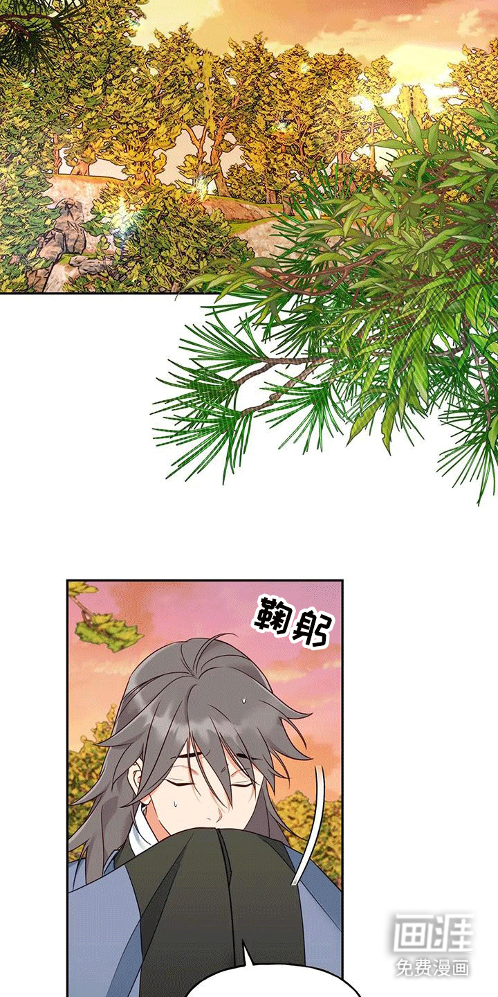 虎患之森 第6话 第19页