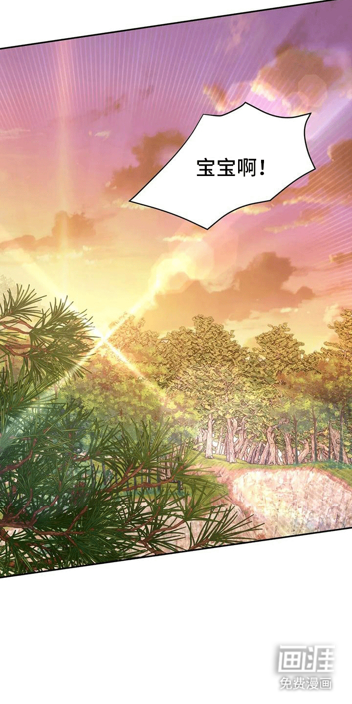 虎患之森 第6话 第26页