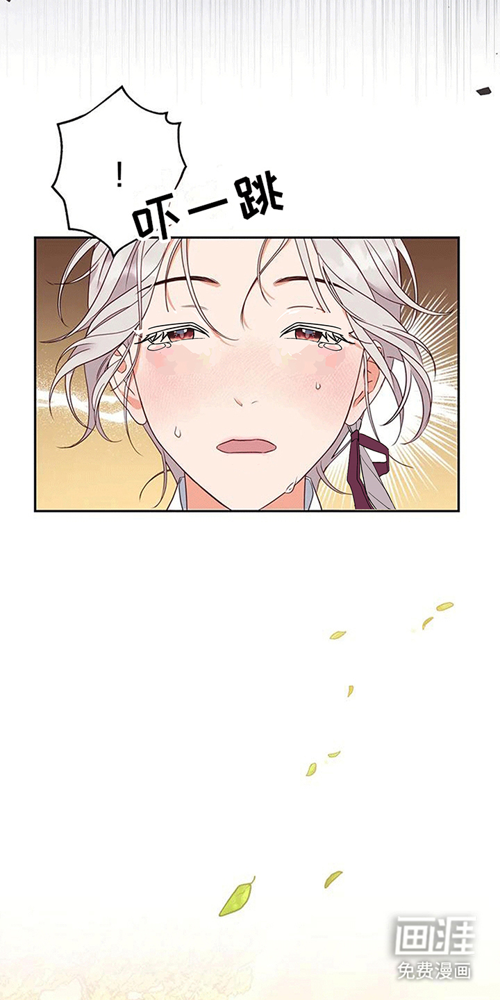 虎患之森 第6话 第29页