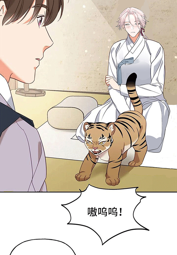 虎患之森 第7话 第17页