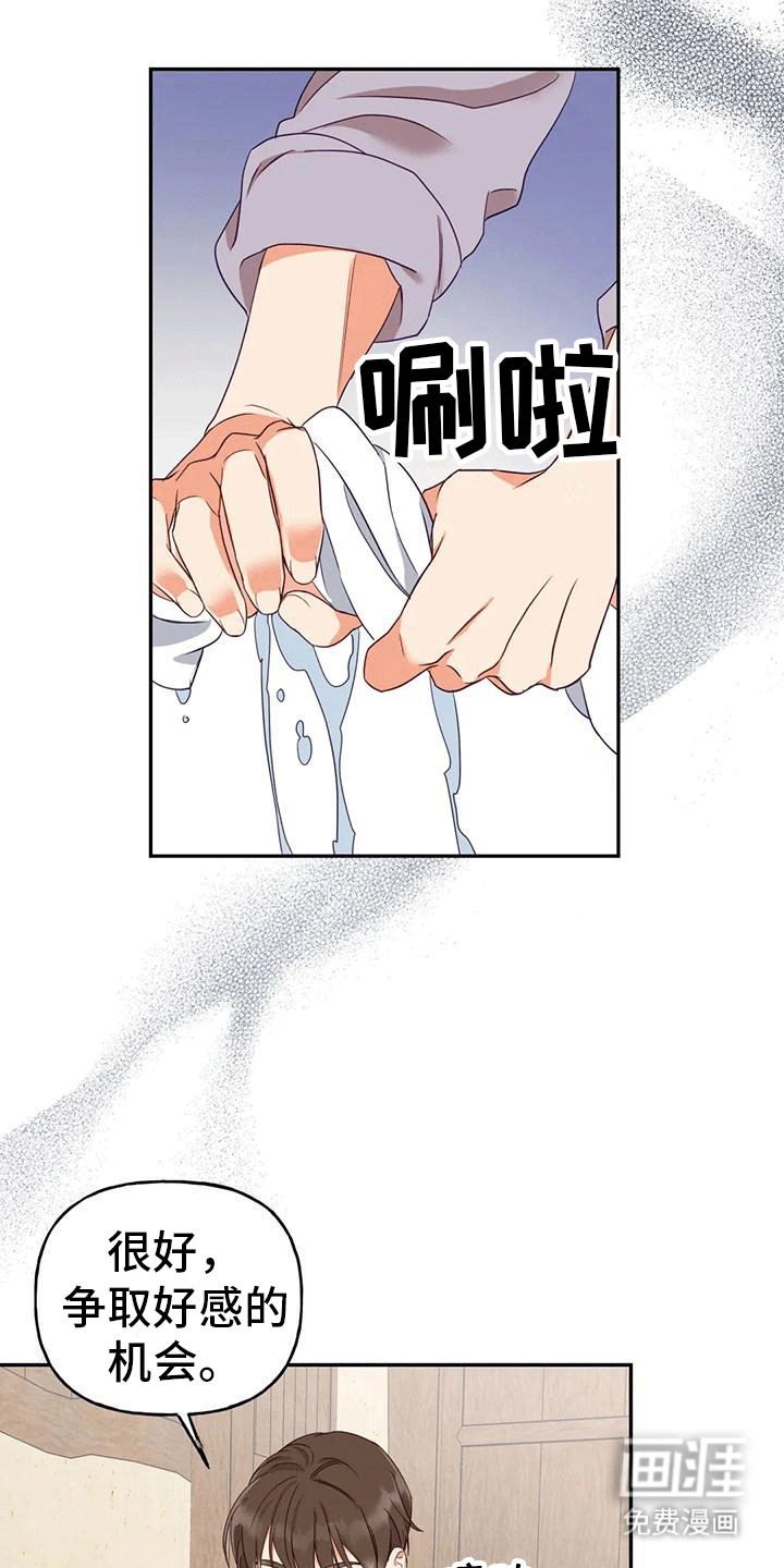 虎患之森 第7话 第30页