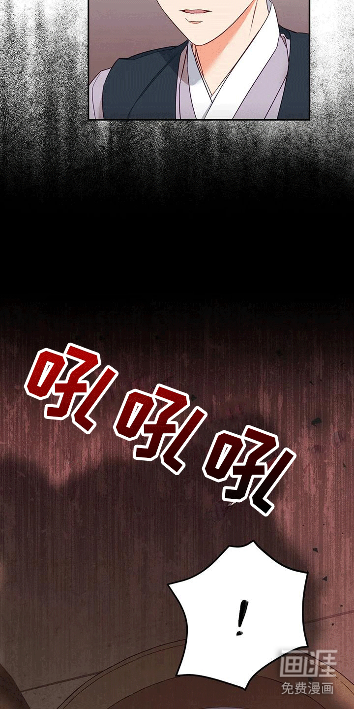 虎患之森 第7话 第32页