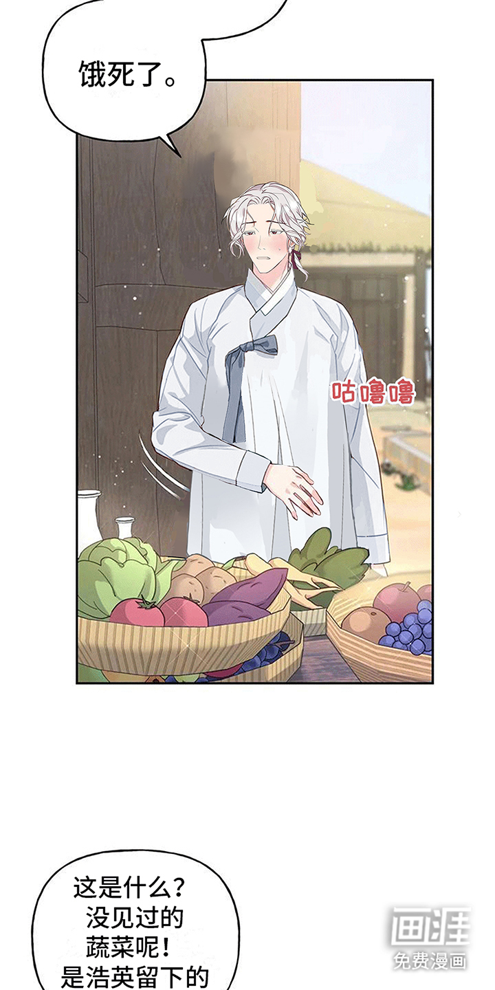 虎患之森 第9话 第1页