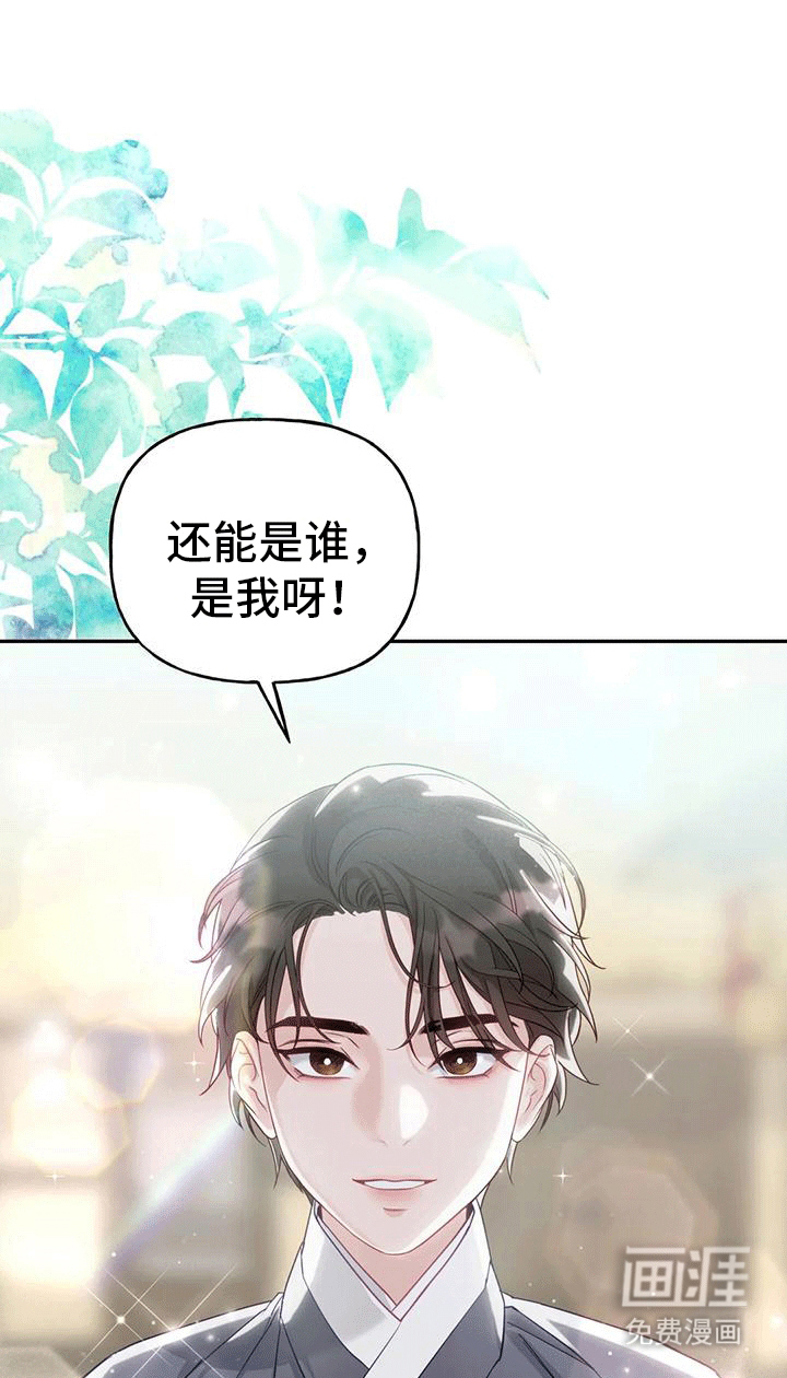 虎患之森 第9话 第4页