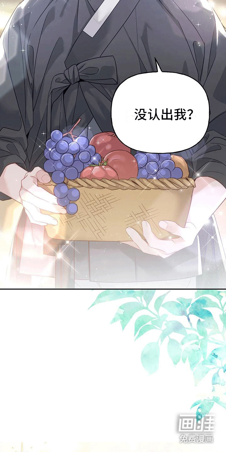 虎患之森 第9话 第5页