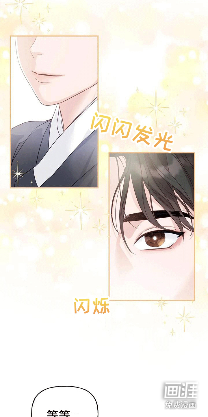 虎患之森 第9话 第6页