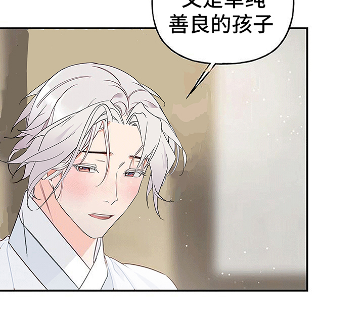 虎患之森 第9话 第17页