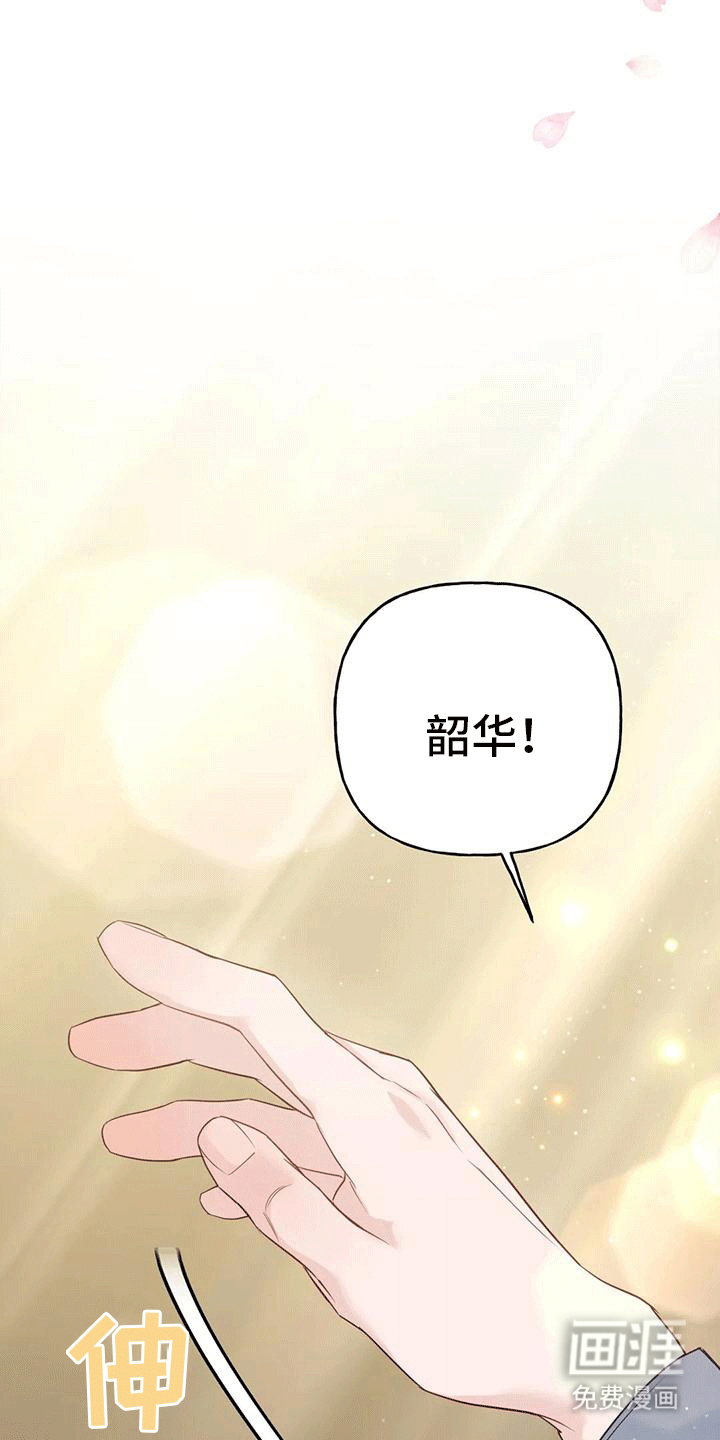 虎患之森 第9话 第22页