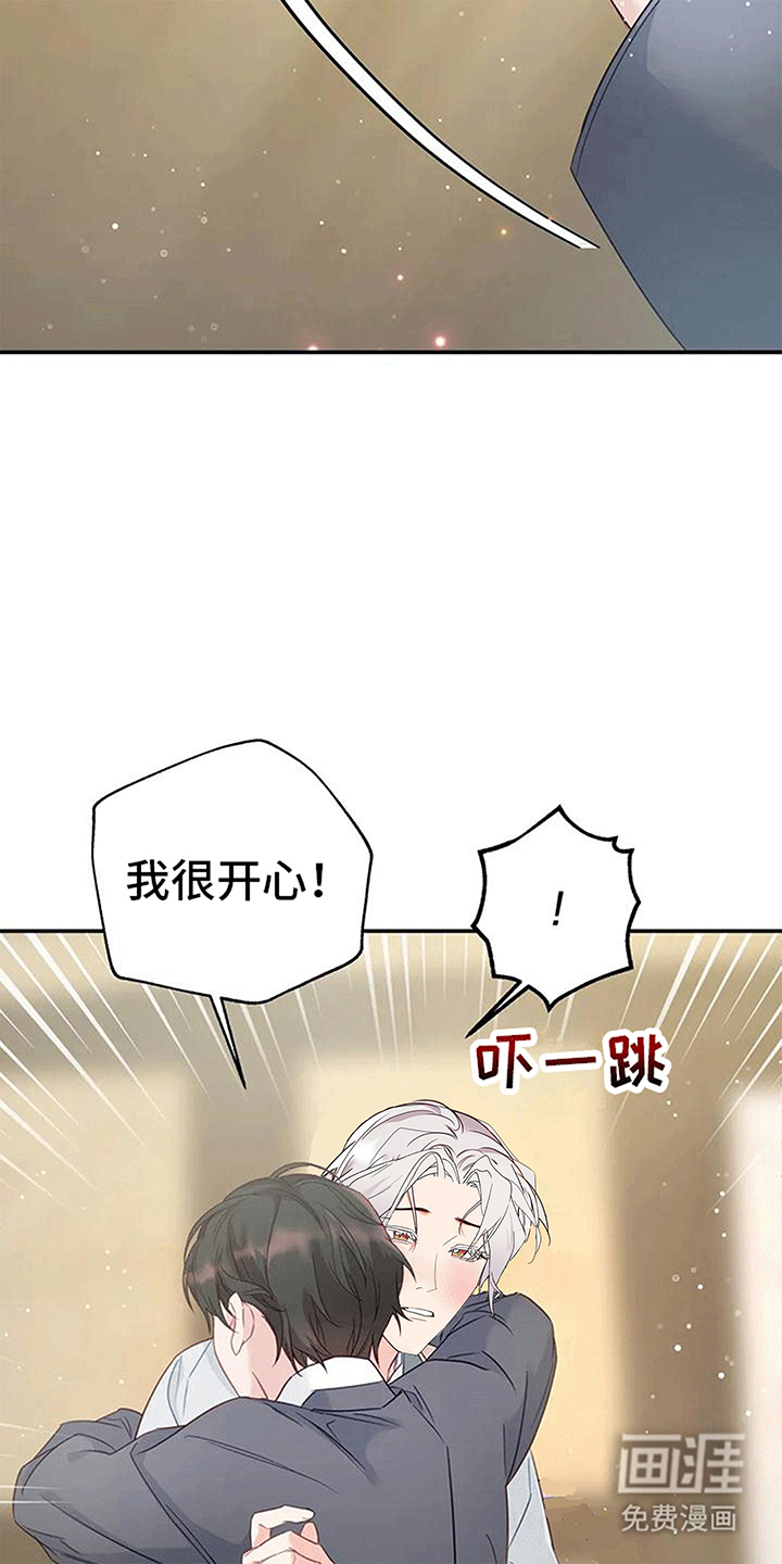 虎患之森 第9话 第23页