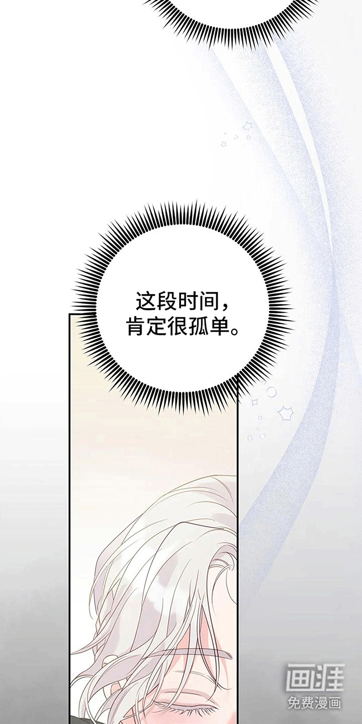 虎患之森 第9话 第27页