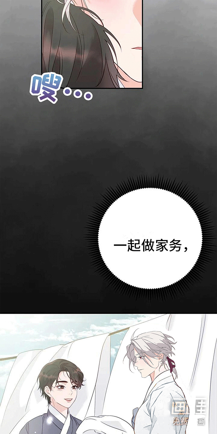 虎患之森 第9话 第28页