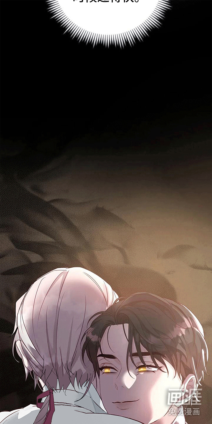 虎患之森 第9话 第33页