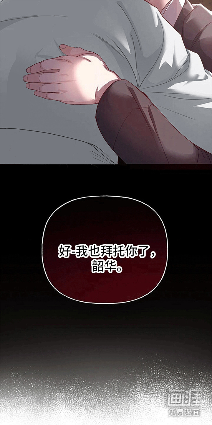 虎患之森第9话图