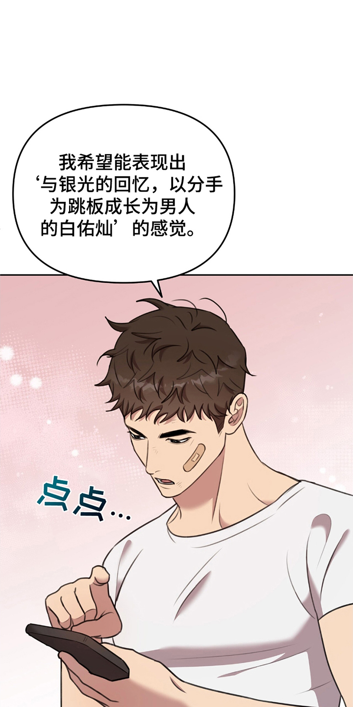 黑白之间第11话图