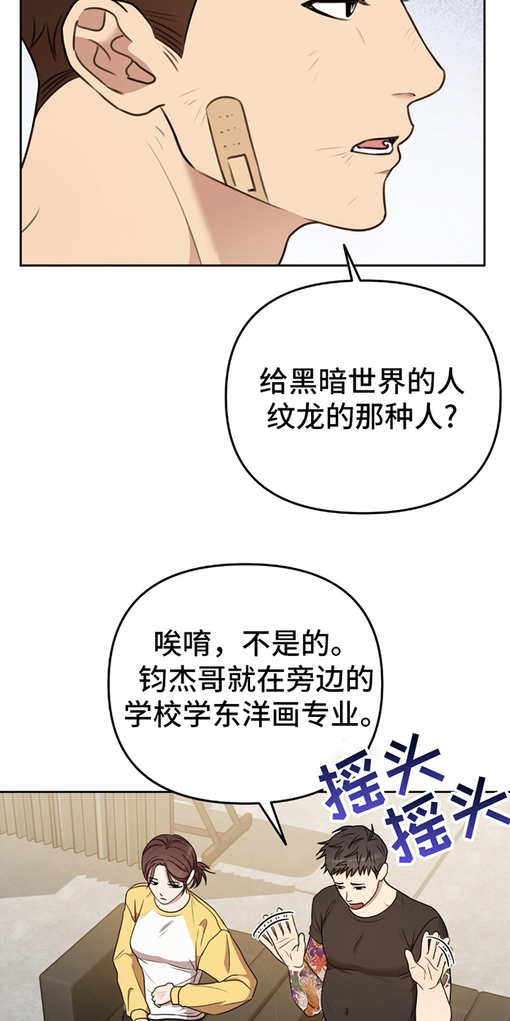 黑白之间第12话图