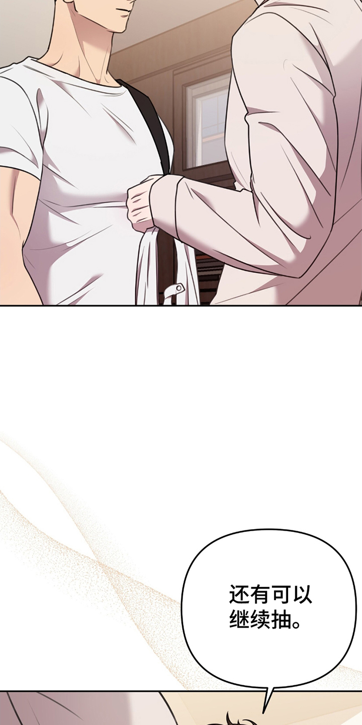 黑白之间第18话图