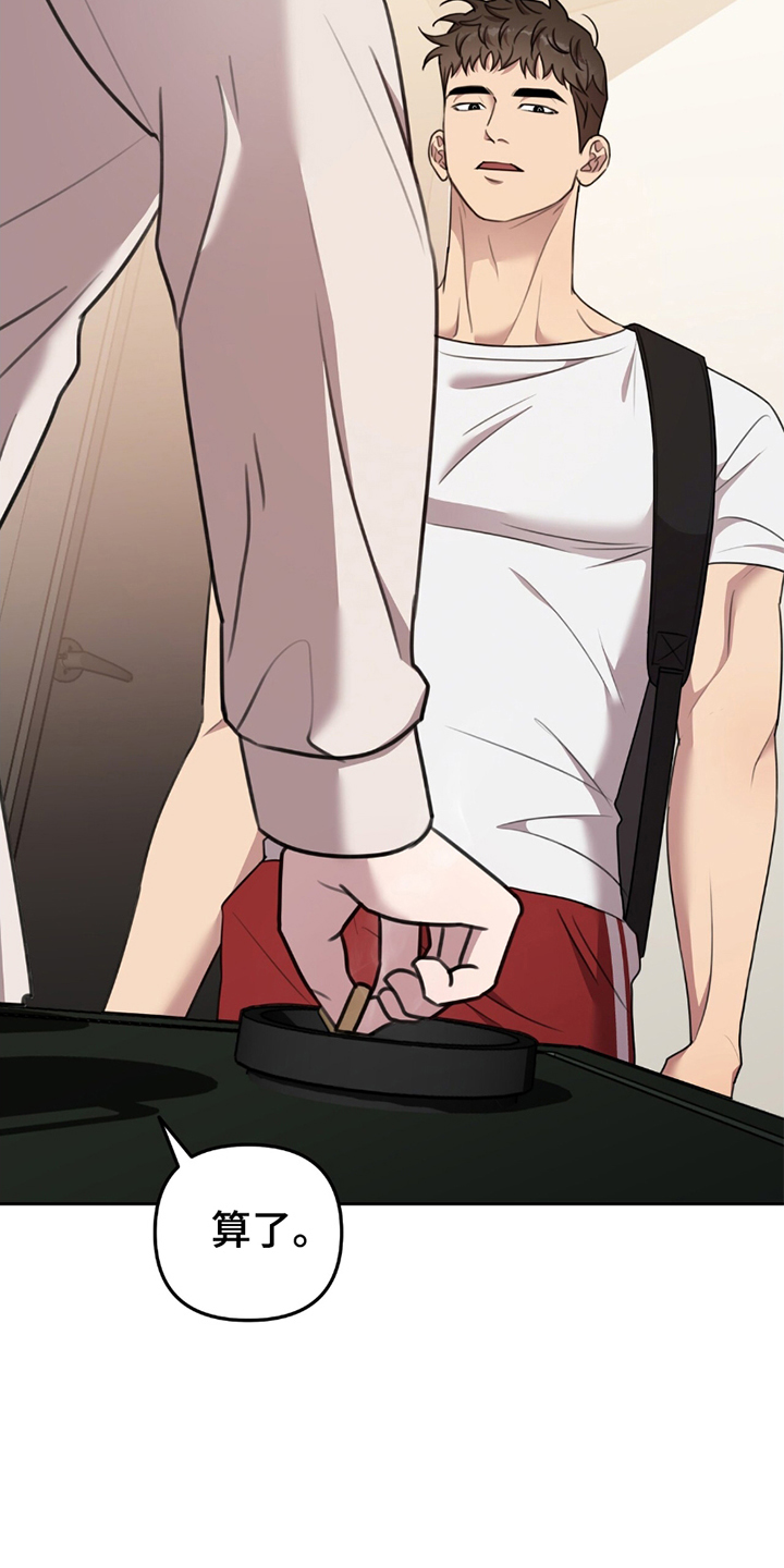 黑白之间第18话图