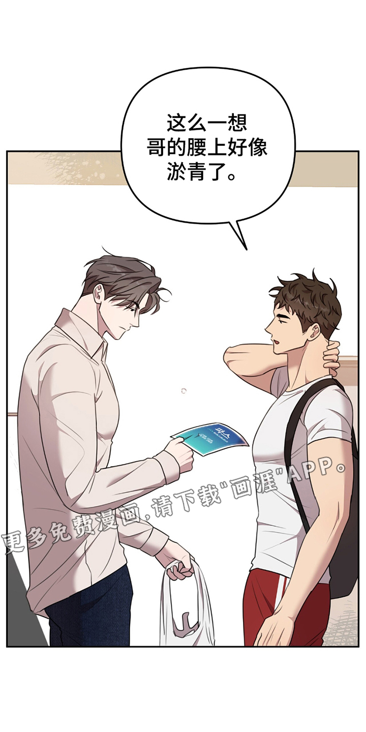 黑白之间第18话图