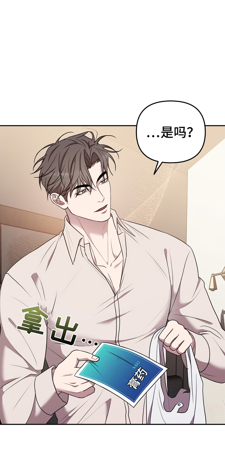 黑白之间第18话图