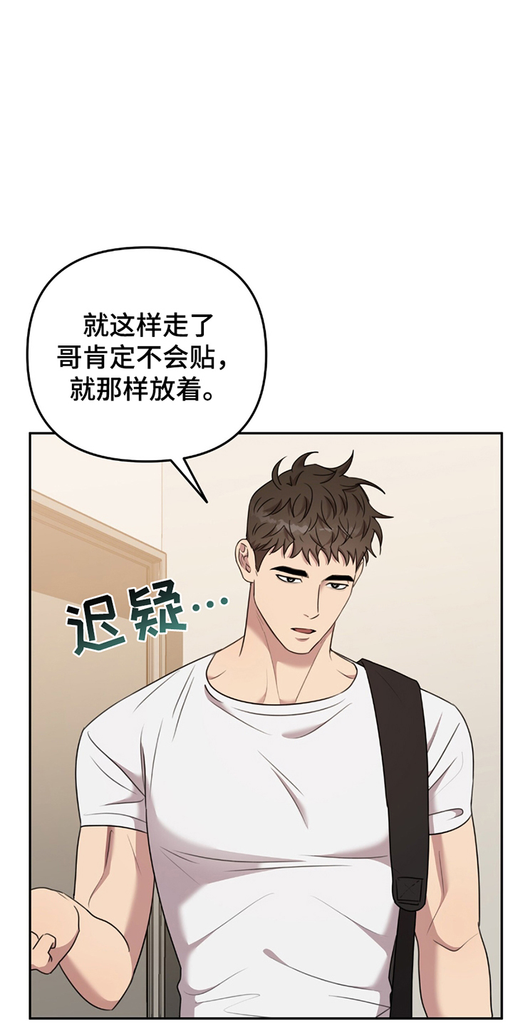 黑白之间第18话图