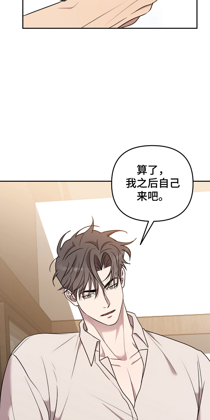 黑白之间第18话图