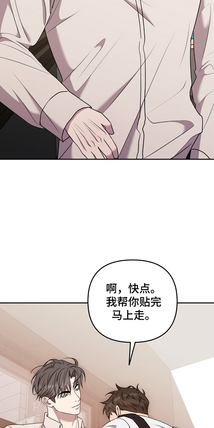 黑白之间第18话图