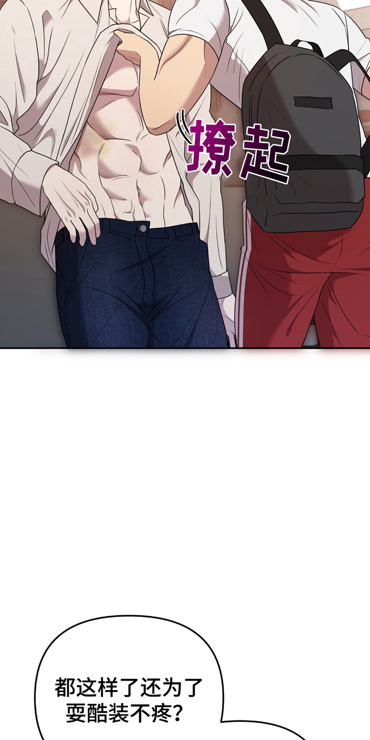 黑白之间第18话图