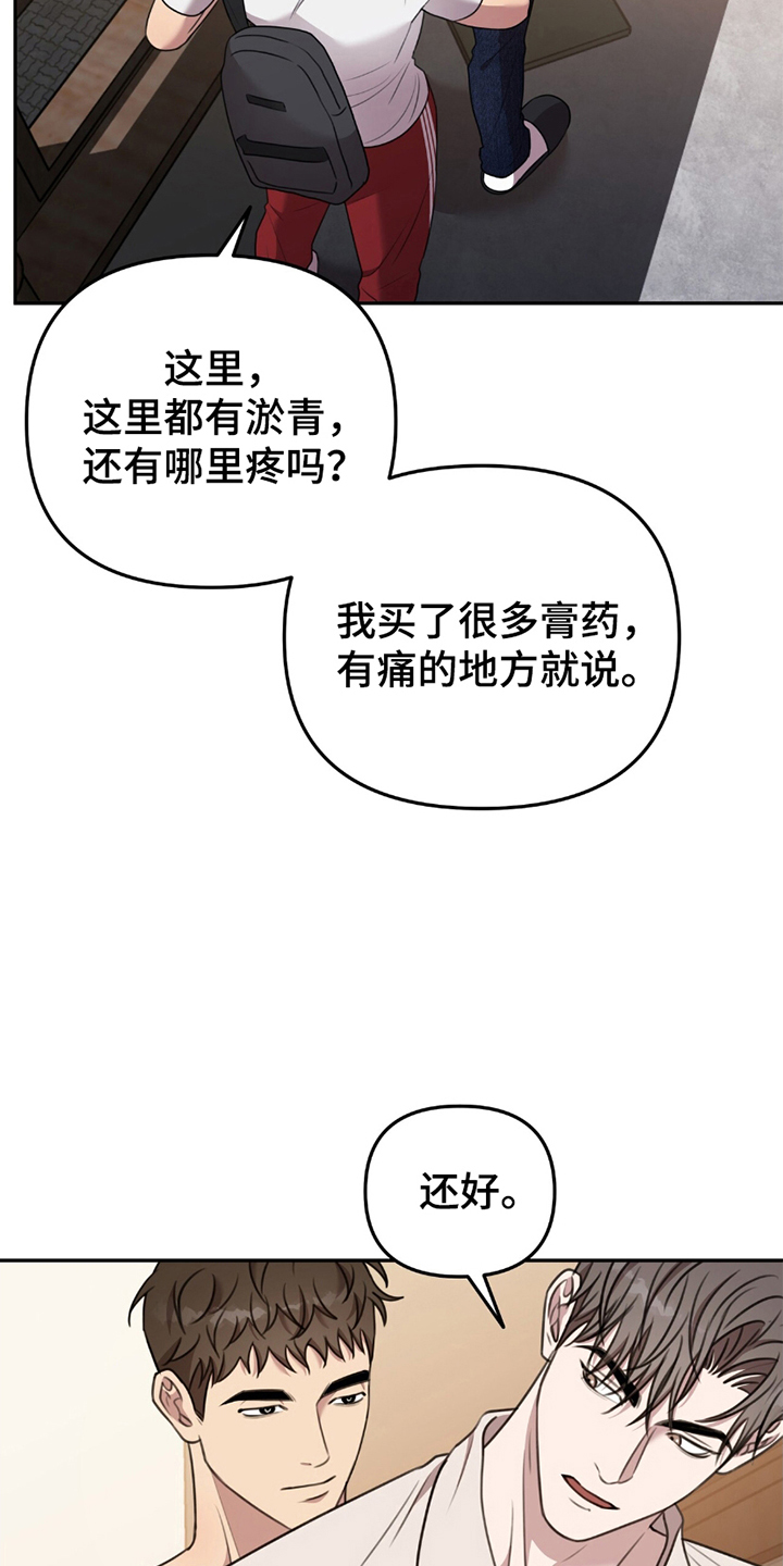 黑白之间第18话图