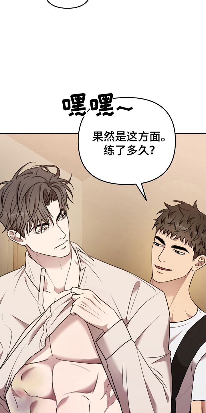 黑白之间第18话图