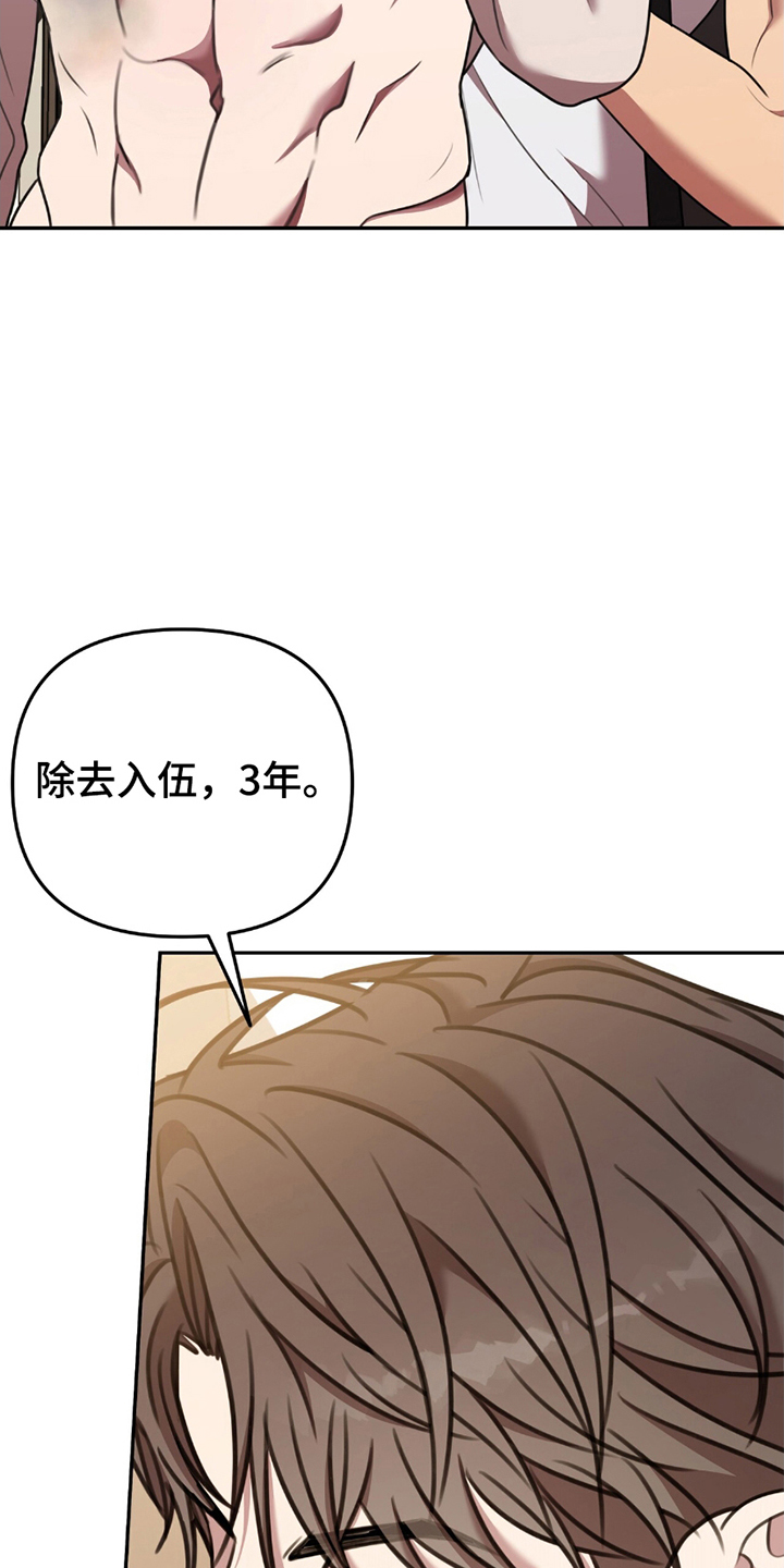 黑白之间第18话图