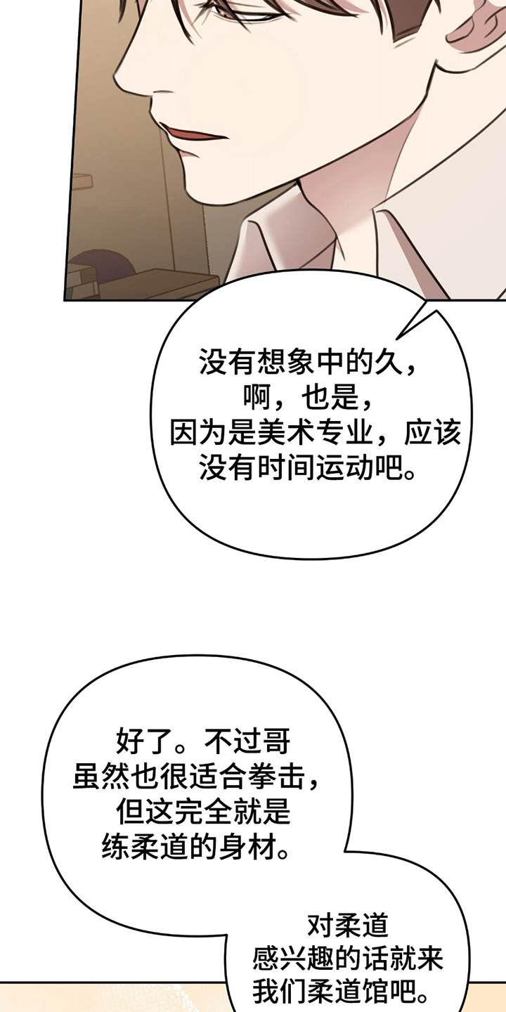 黑白之间第18话图