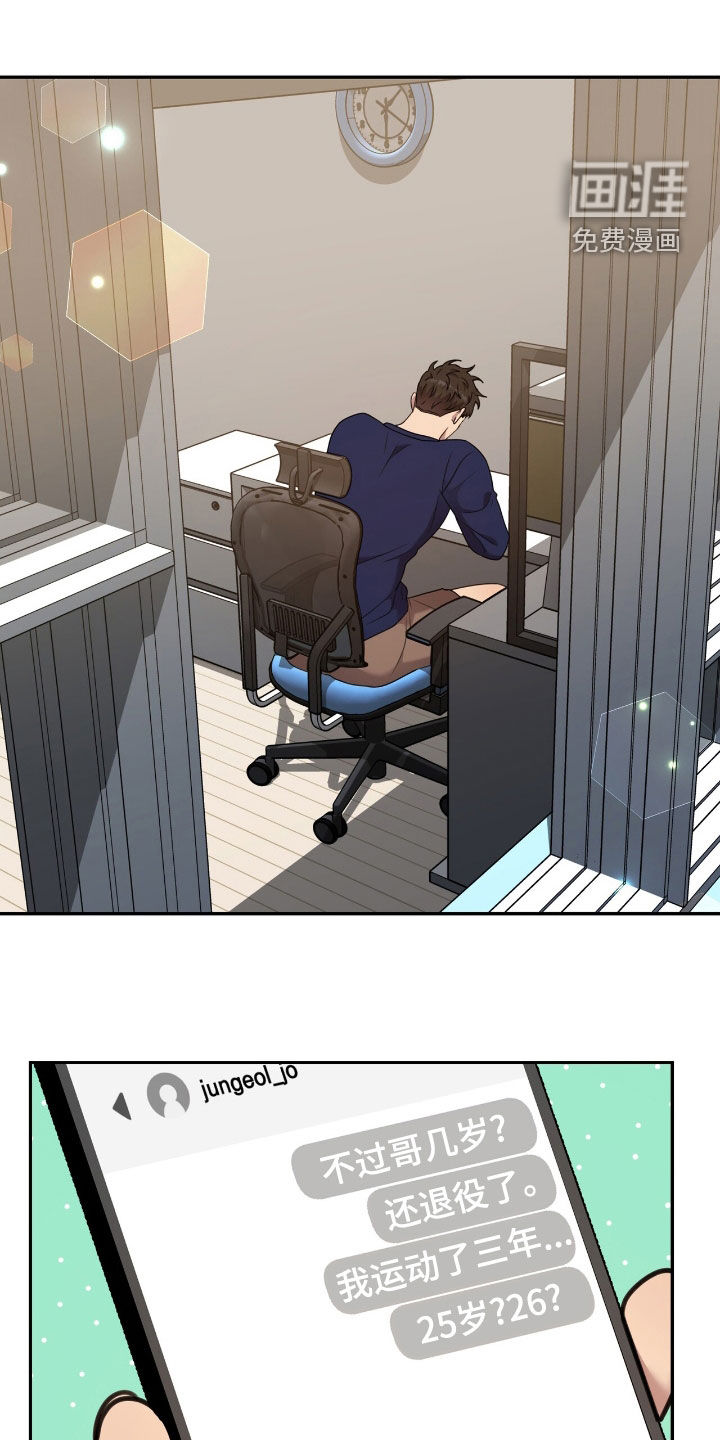 黑白之间第21话图