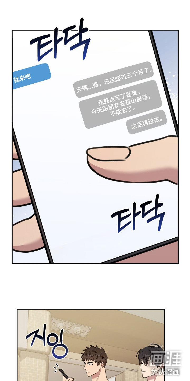 黑白之间第22话图