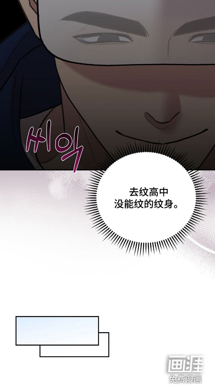 黑白之间第23话图