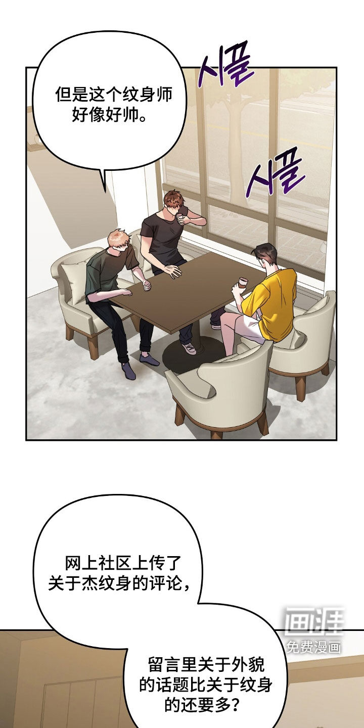 黑白之间第24话图