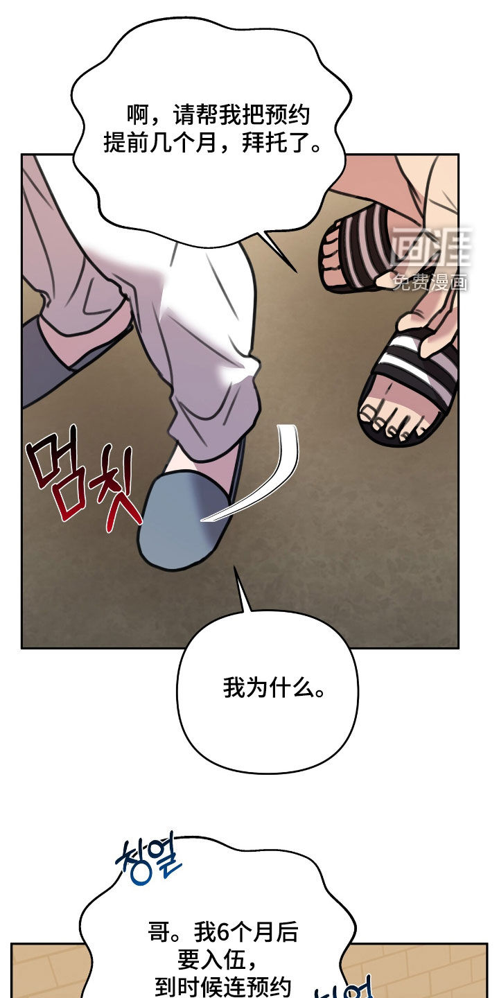 黑白之间第28话图