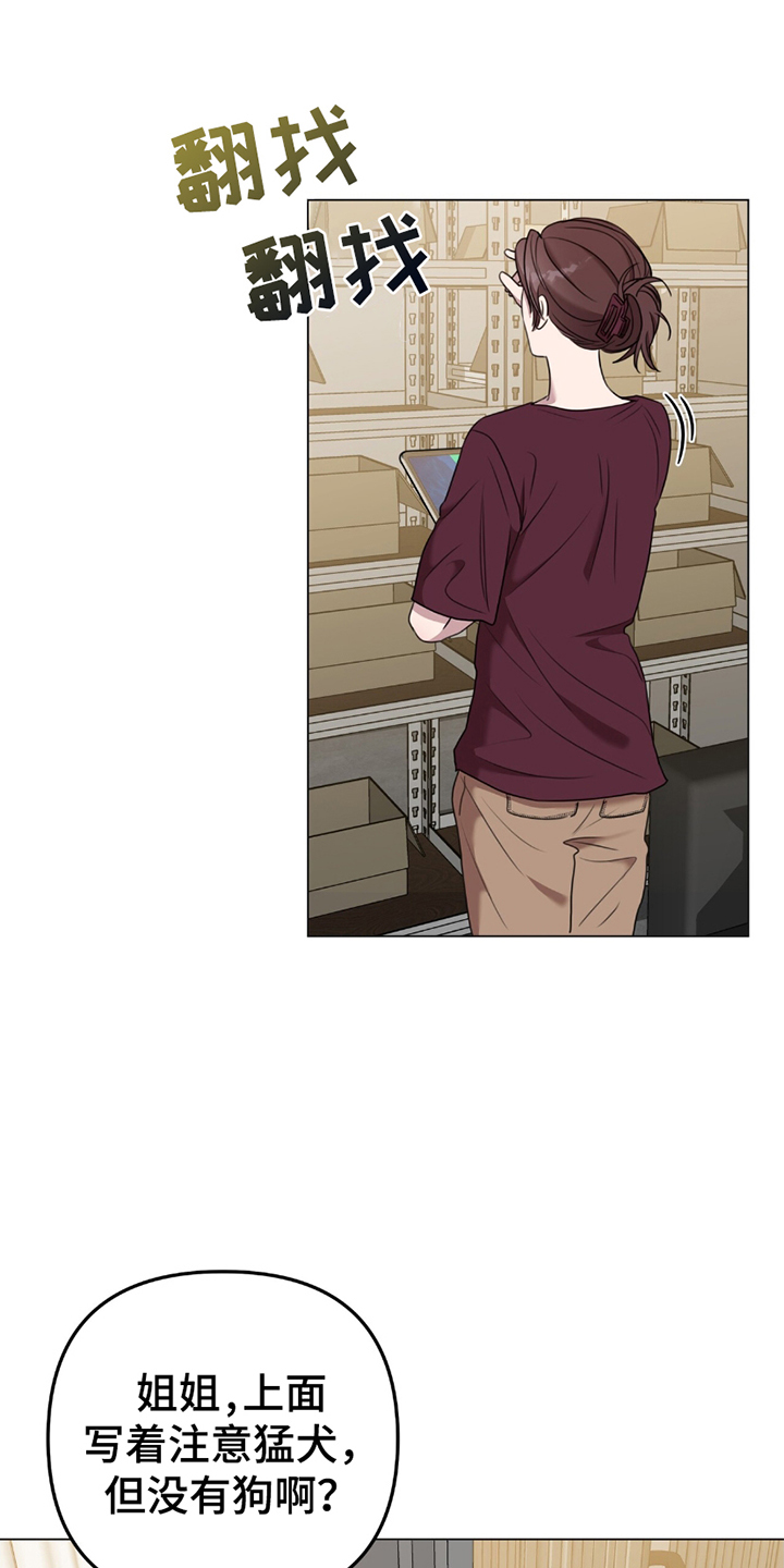 黑白之间第3话图