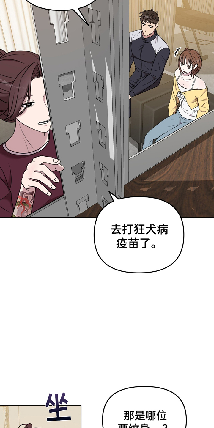 黑白之间第3话图