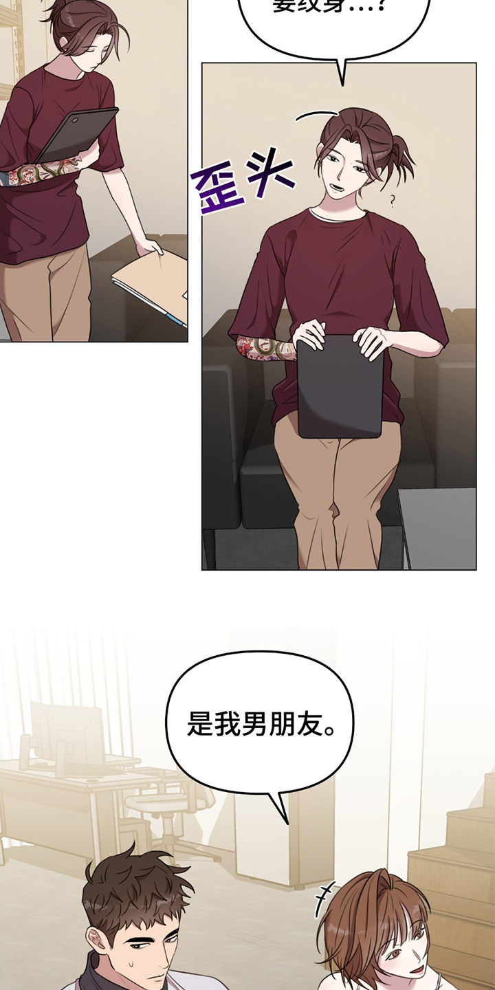 黑白之间第3话图