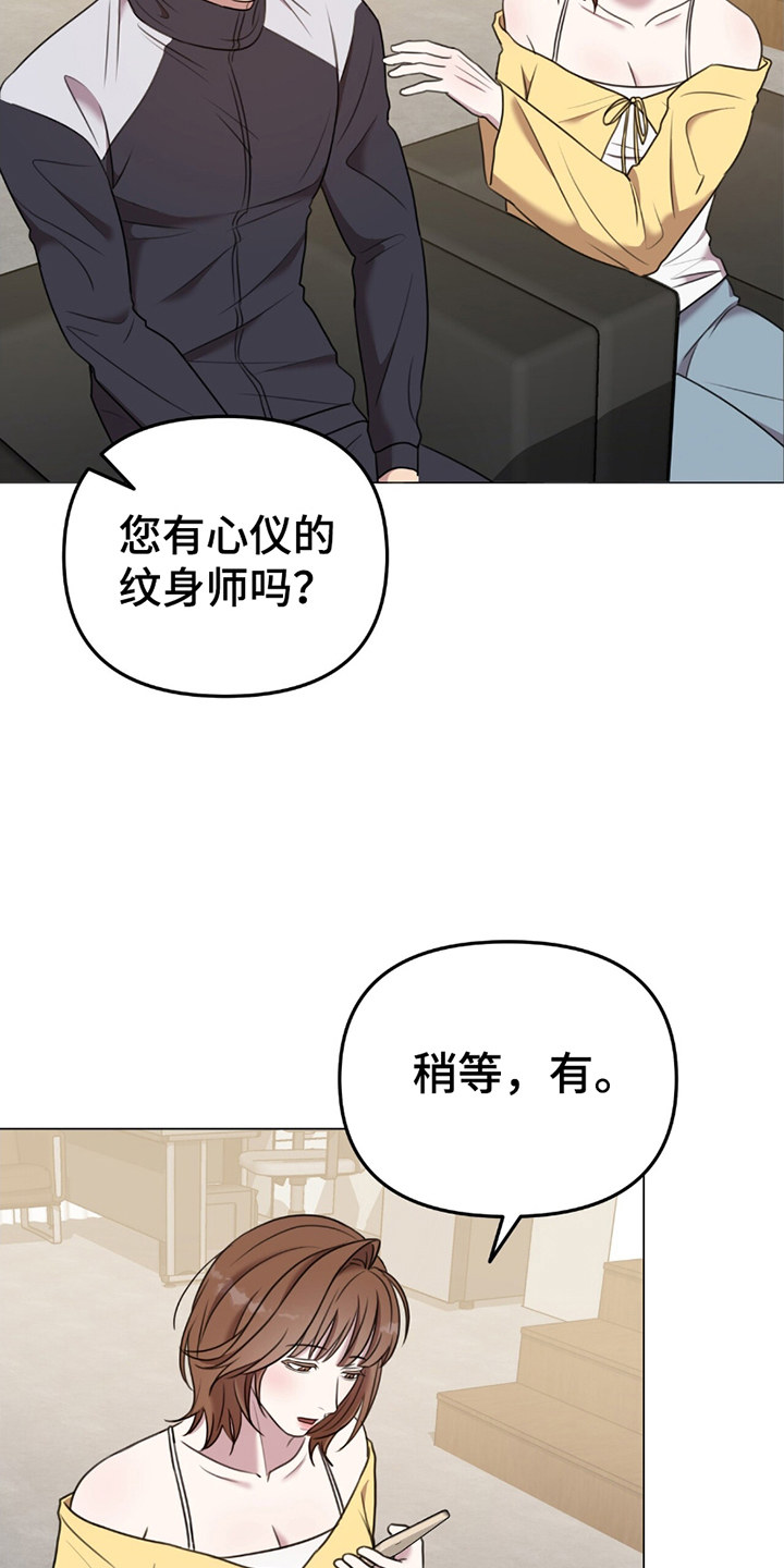 黑白之间第3话图