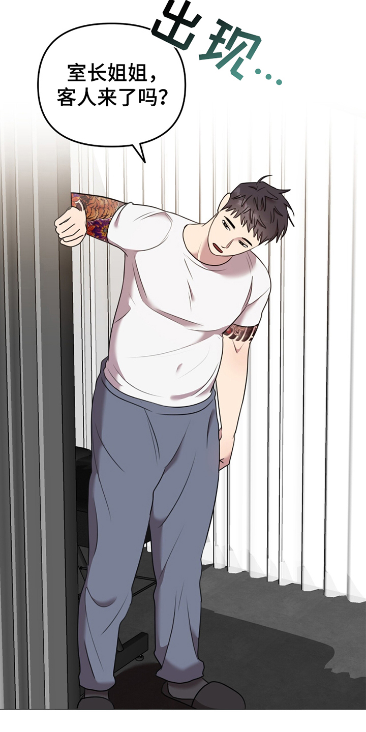 黑白之间第3话图