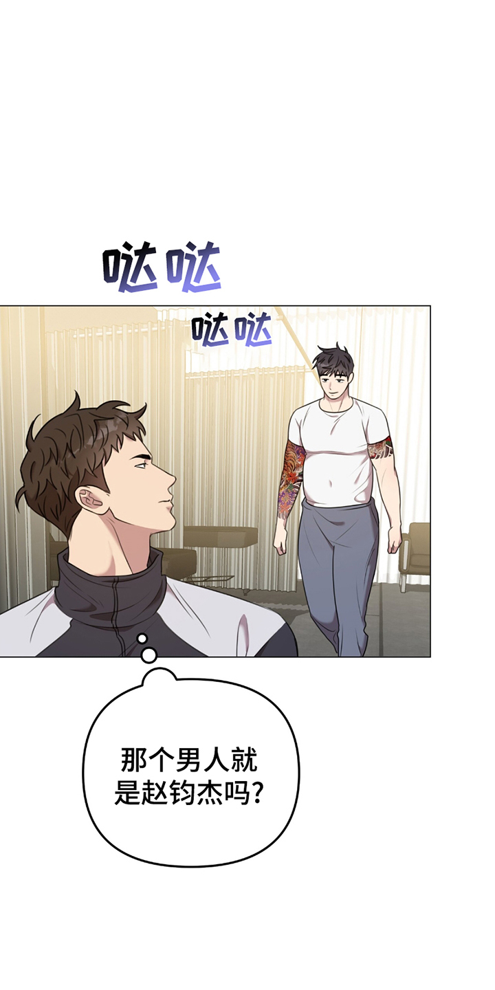 黑白之间第3话图