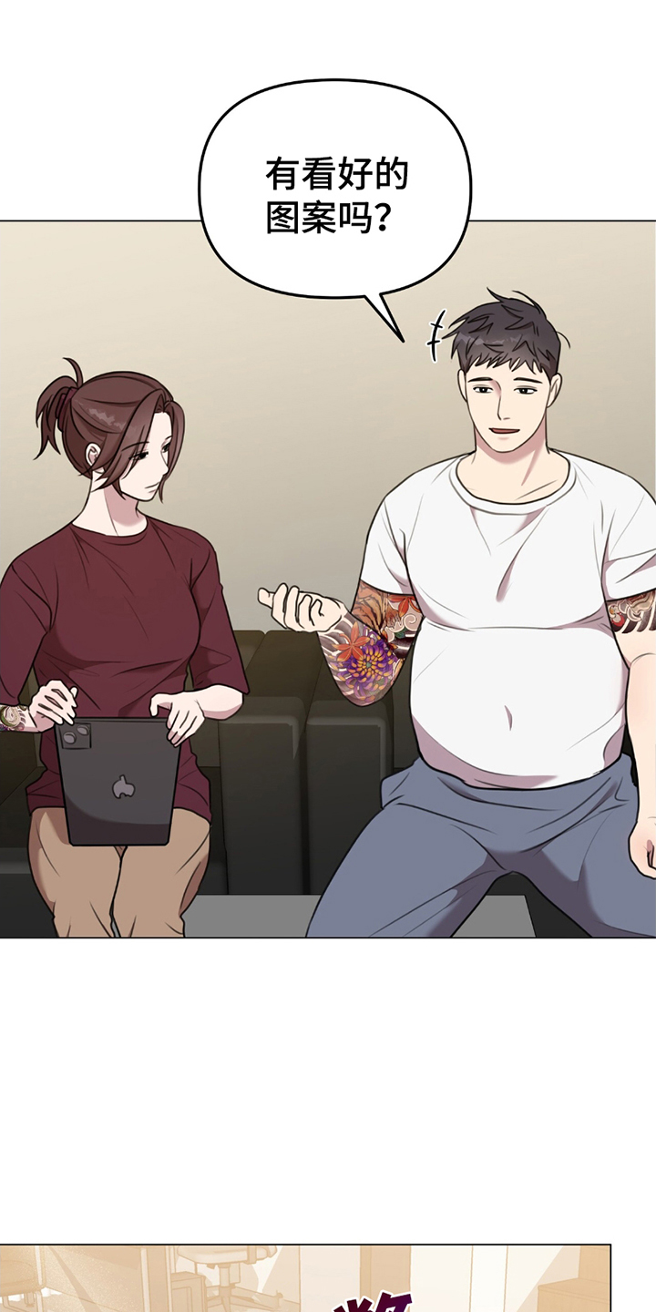 黑白之间第3话图