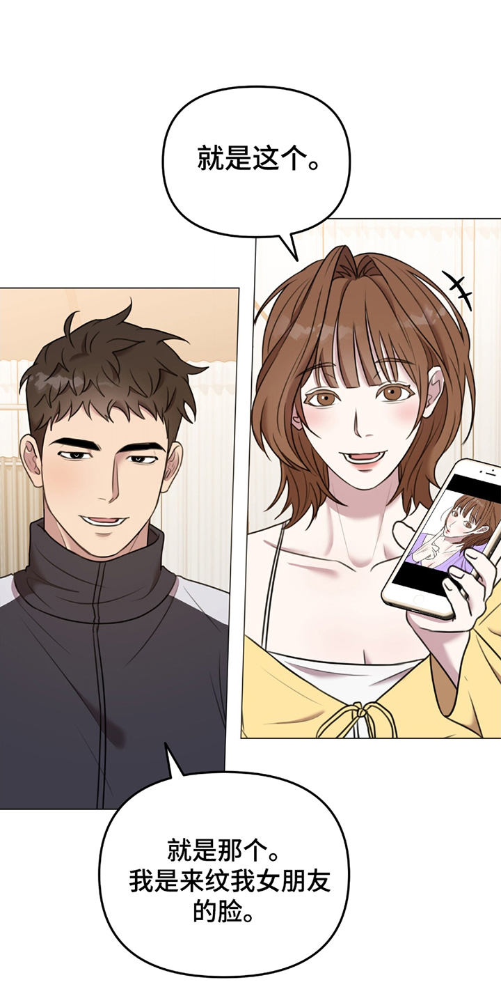 黑白之间第3话图