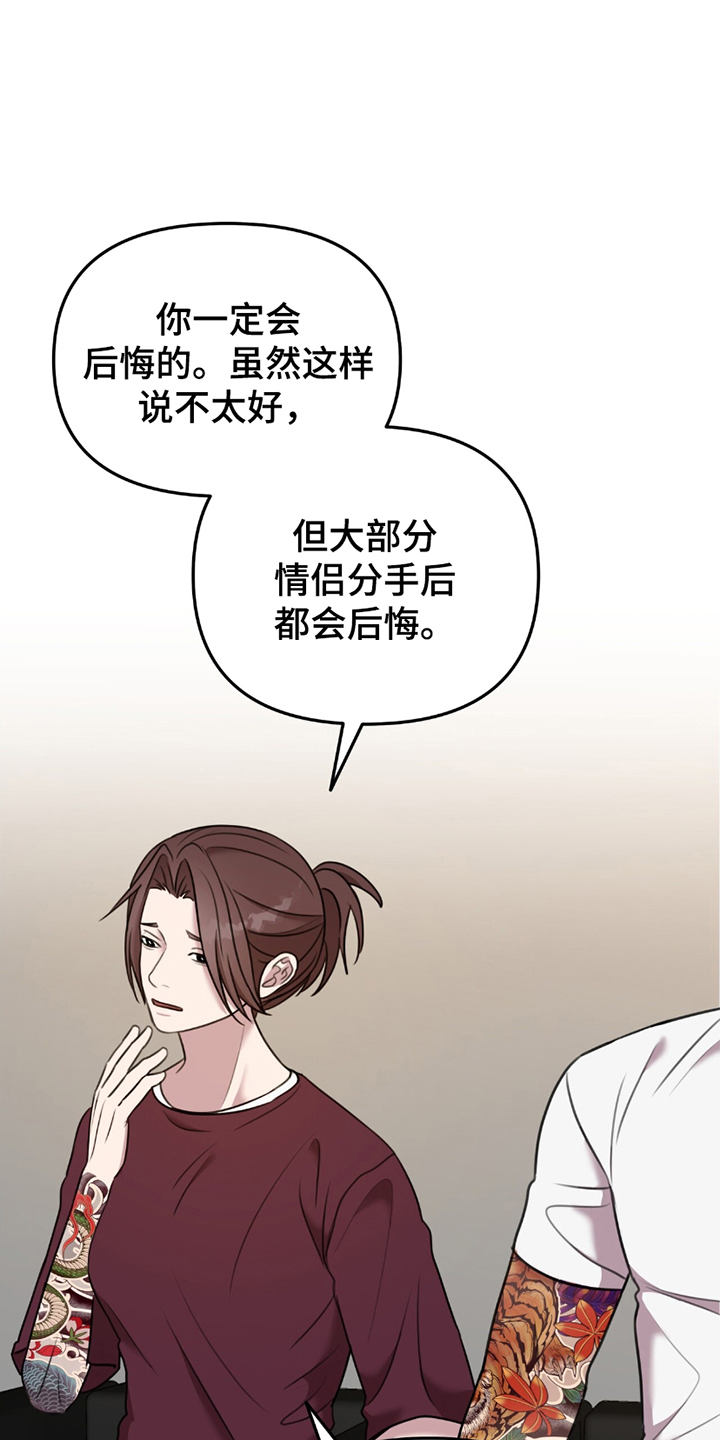 黑白之间第3话图